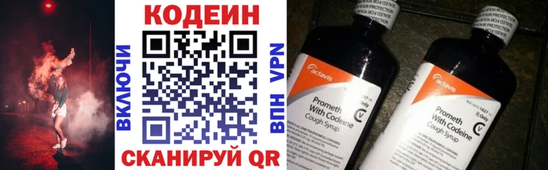 Кодеин Purple Drank  Берёзовский 
