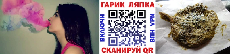 ГАШ ice o lator Берёзовский