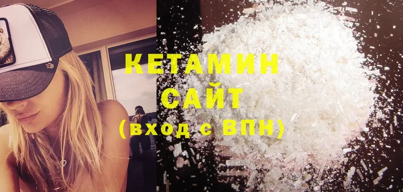 закладка  Берёзовский  КЕТАМИН ketamine 