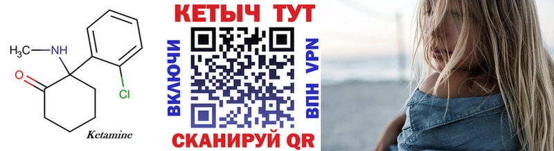 КЕТАМИН VHQ  как найти закладки  Берёзовский 