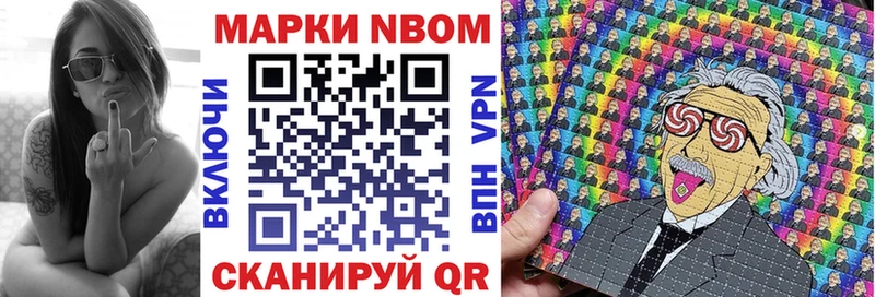 Марки 25I-NBOMe 1500мкг  Берёзовский 