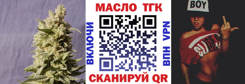 ТГК гашишное масло Берёзовский